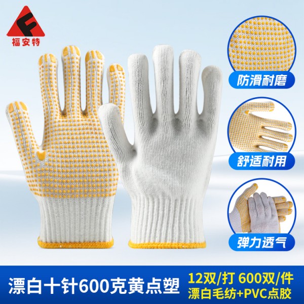 漂白十针600克黄点塑黄边