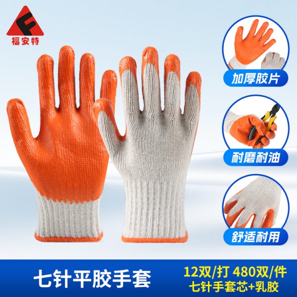 七针平胶91看片APP免费下载