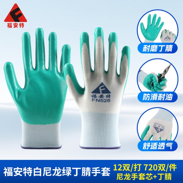 烟台91看片免费下载白尼龙绿丁腈91看片APP免费下载